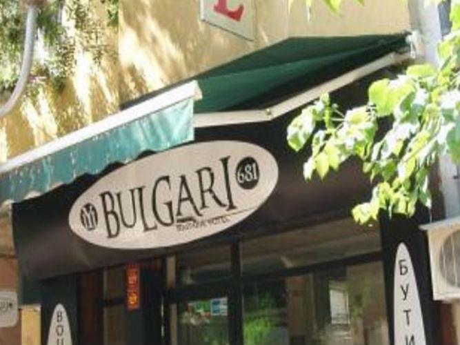 Bulgari Boutique Hotel